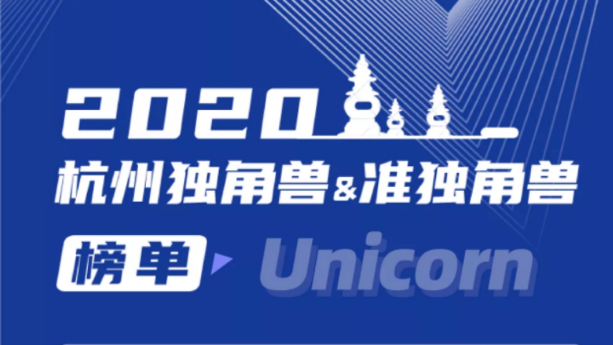 準獨角獸企業(yè)！邦爾骨科連續(xù)兩年入圍萬物生長大會杭州準獨角獸企業(yè)榜單